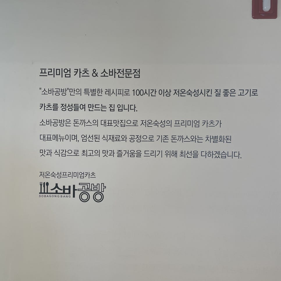 소바공방 이미지