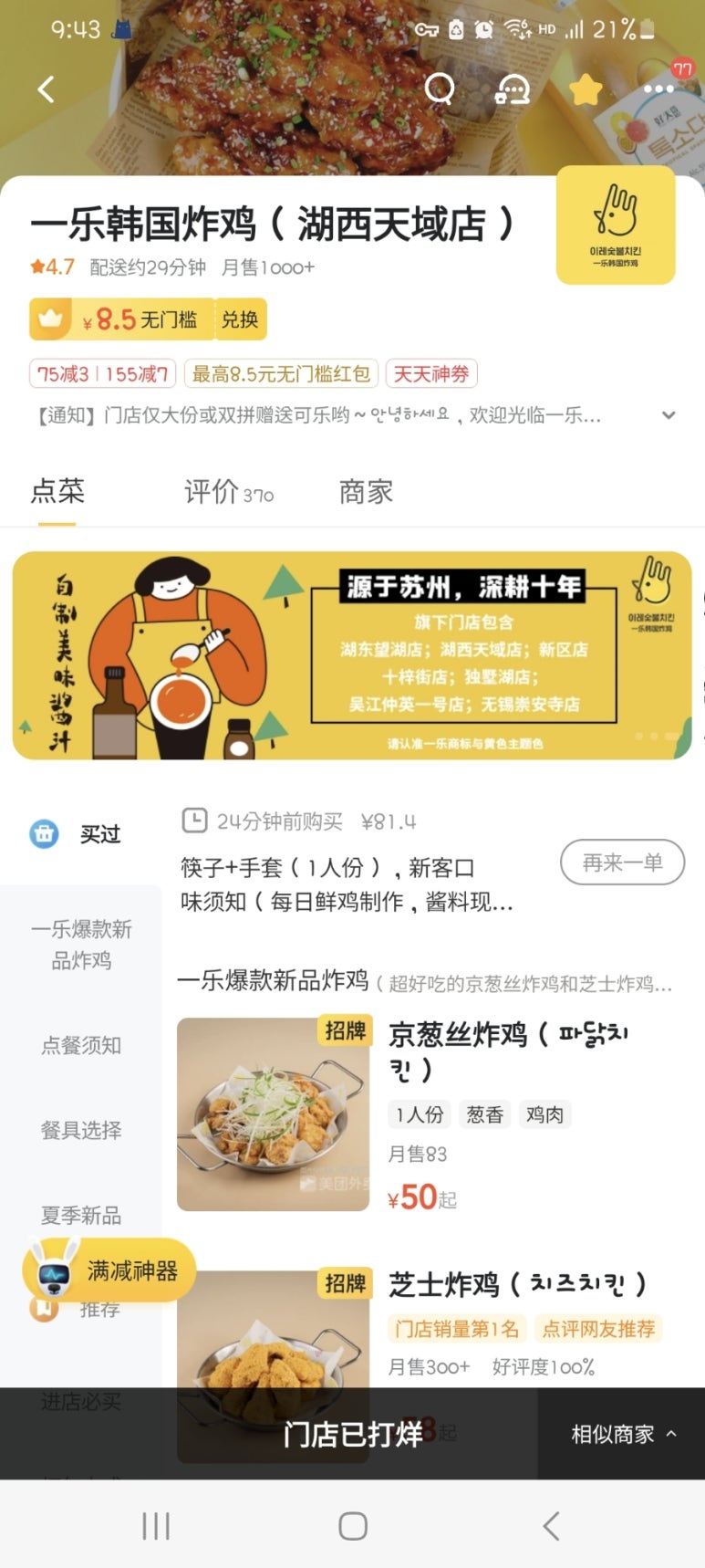 이레치킨 이미지