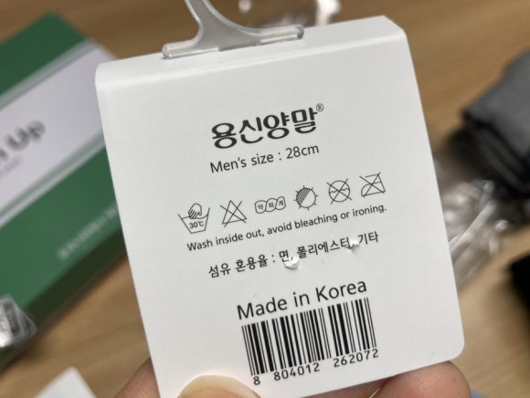 수한양말 이미지