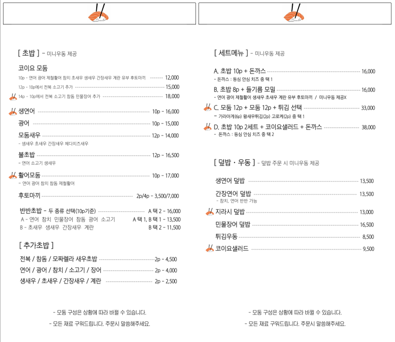 코이요스시 이미지