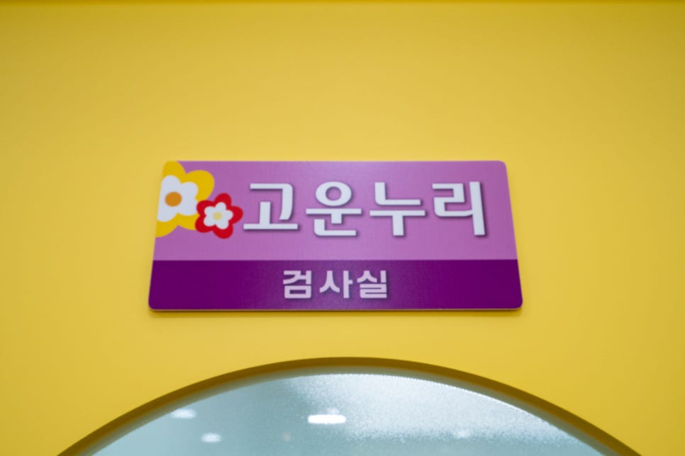 한국아동발달심리센터 이미지