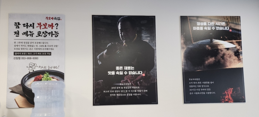 무보까국밥 신암점 이미지