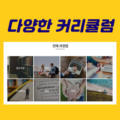 뉴잉글리쉬원어민영어 이미지