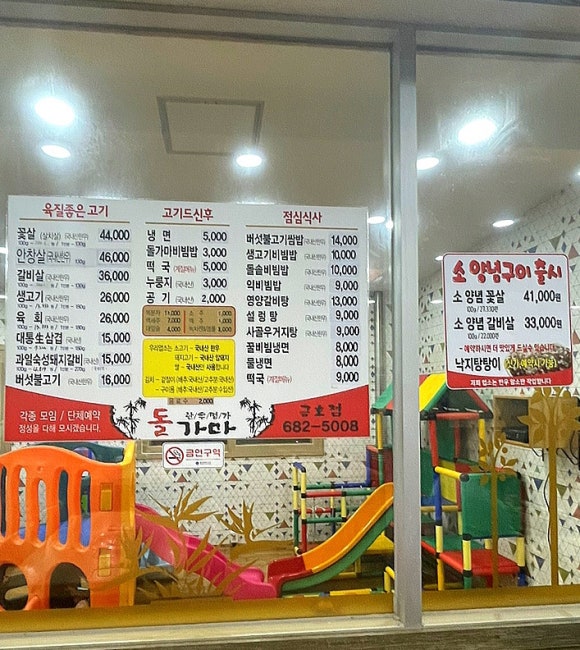한우명가돌가마 이미지