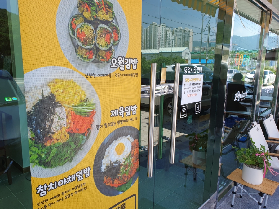 오월플레이트 이미지