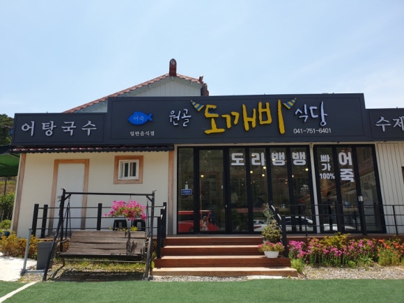 아일랜드카페식당 이미지