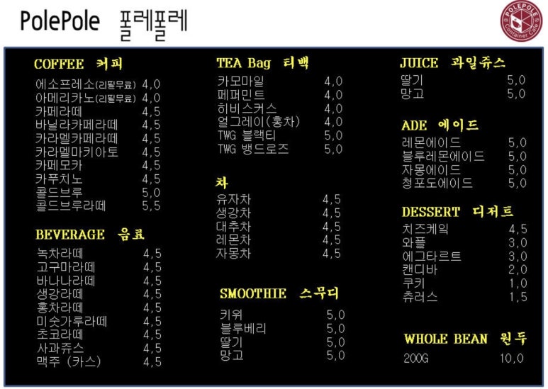 폴레폴레 이미지
