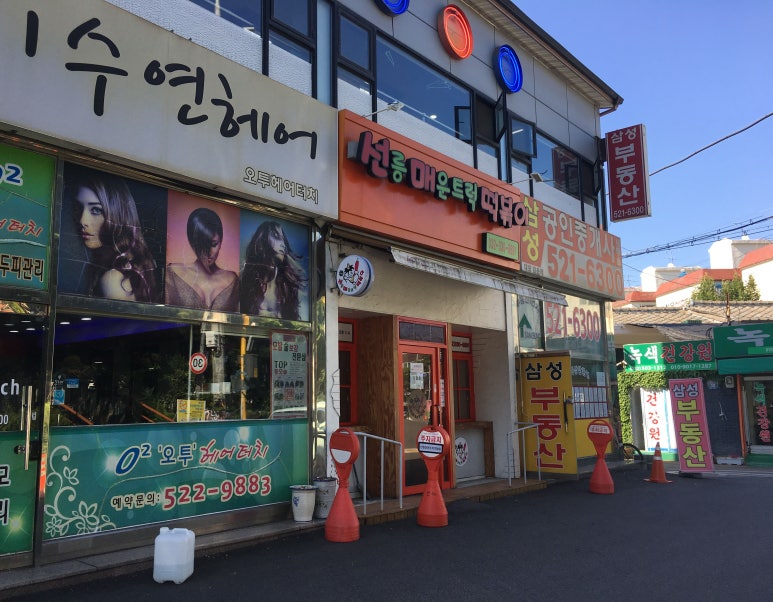 선릉매운트럭떡볶이 인천부평점 이미지