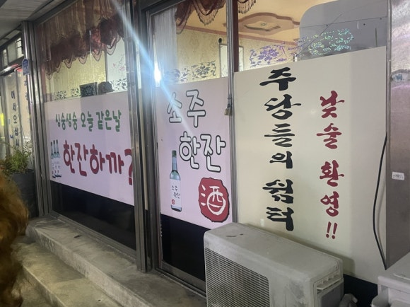 주당들의쉼터 이미지