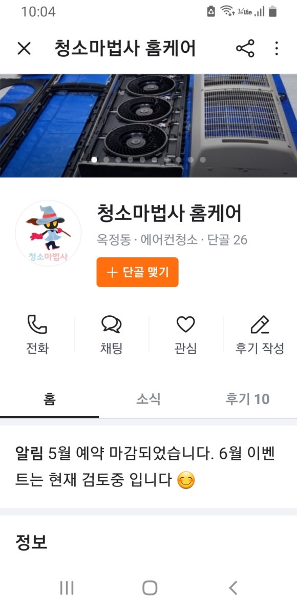 스타당구장 이미지