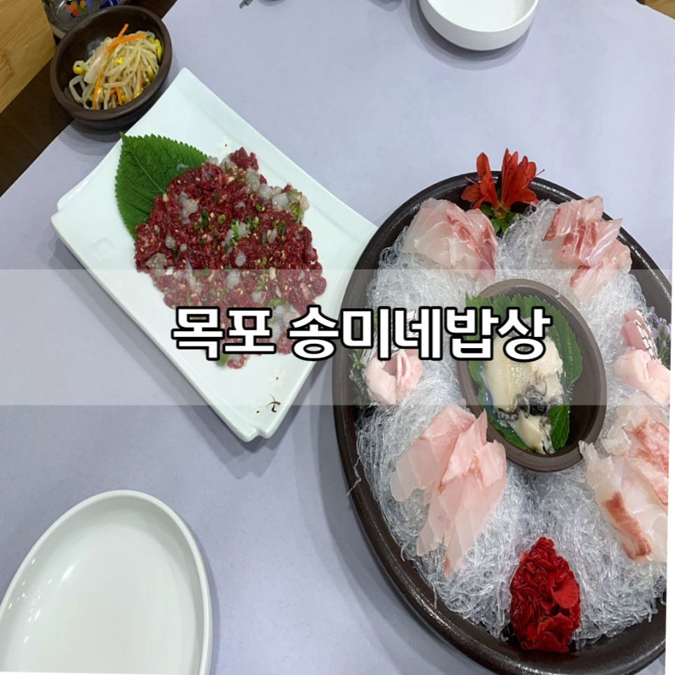 송미네밥상 이미지