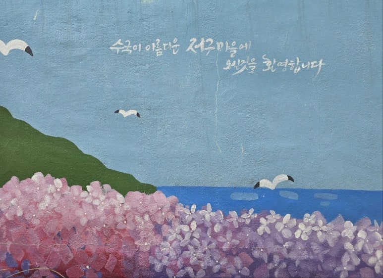 거제도해수보양온천 이미지
