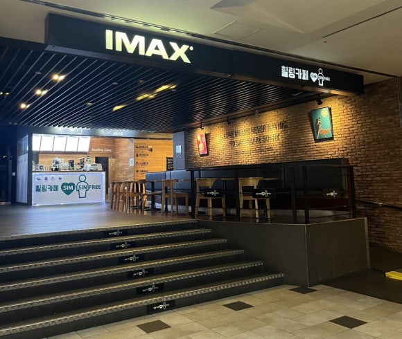 힐링카페 심신프리 일산 이미지