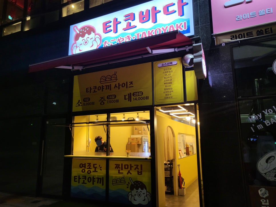 타코바다 이미지