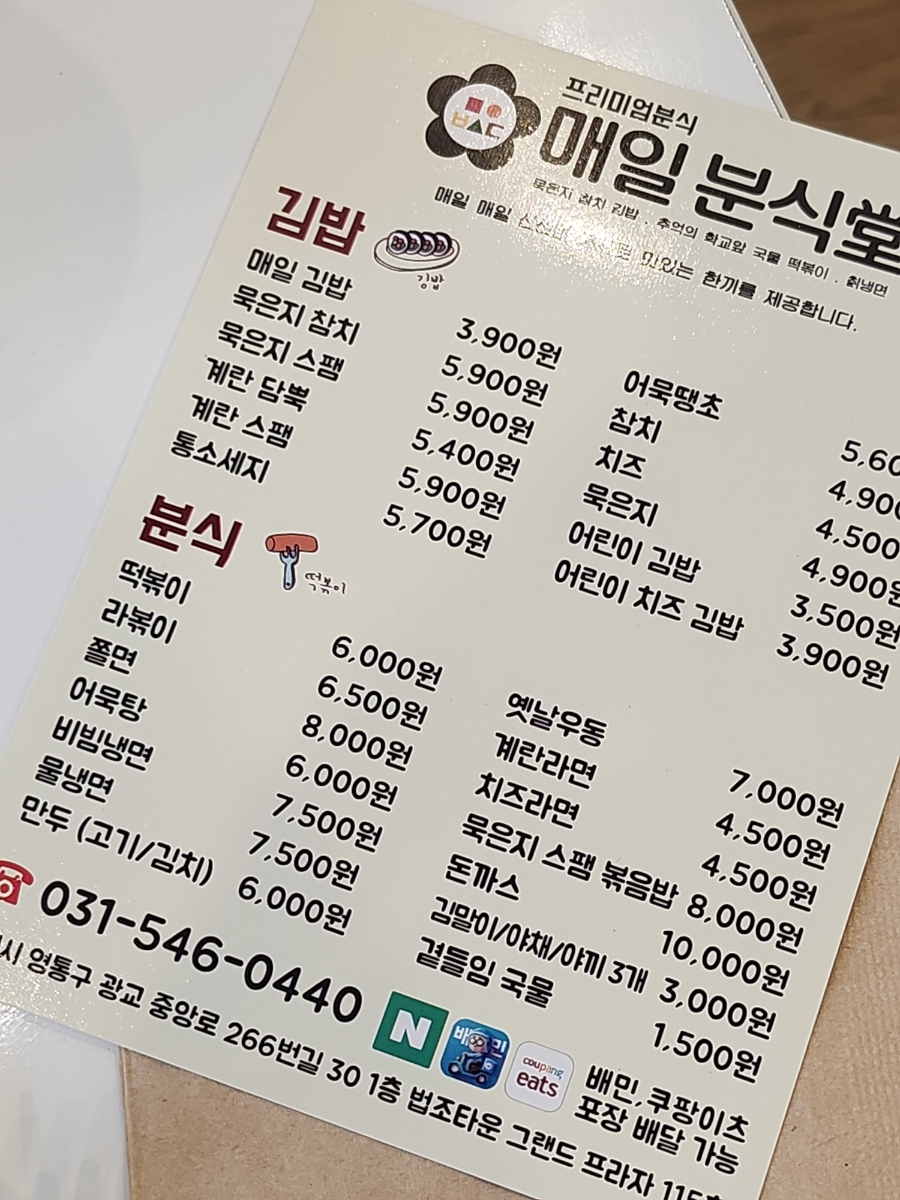 파리바게뜨 광교법조타운점 이미지