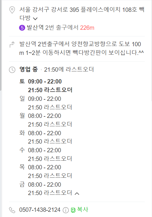 빽다방발산역플레이스점 이미지