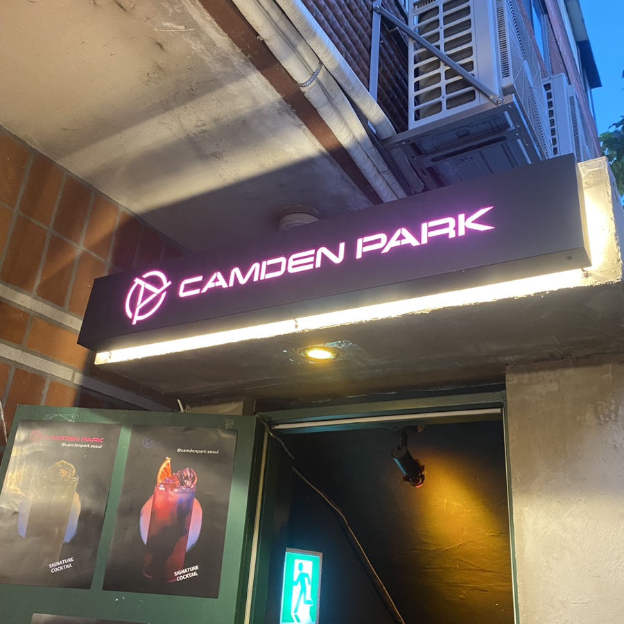 캠든파크 이미지