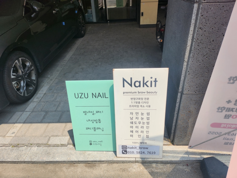 우쥬네일 이미지