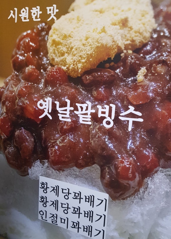 황제당 이미지