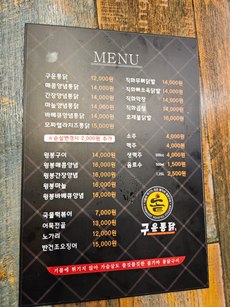 구운통닭광주 이미지