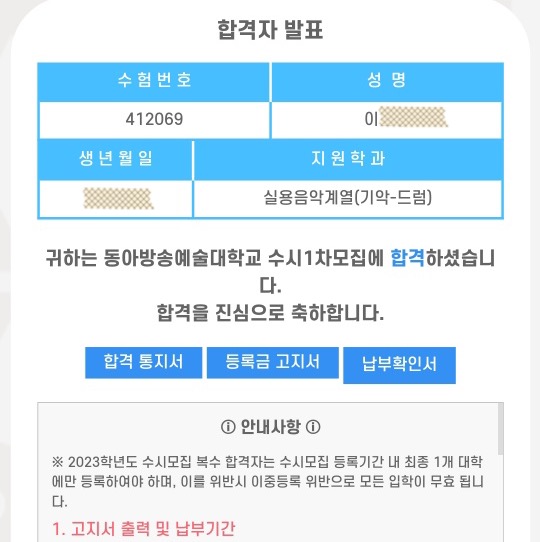 베리트실용음악학원 이미지