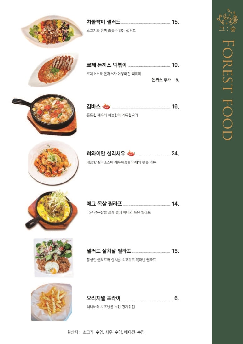 북면그숲 이미지