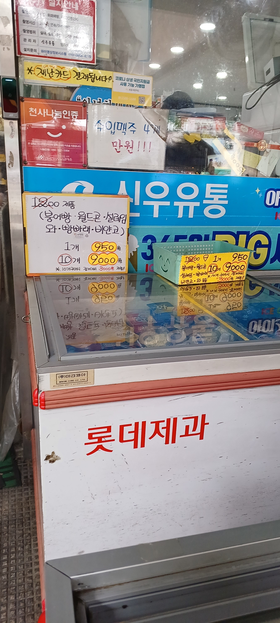 신우유통 이미지