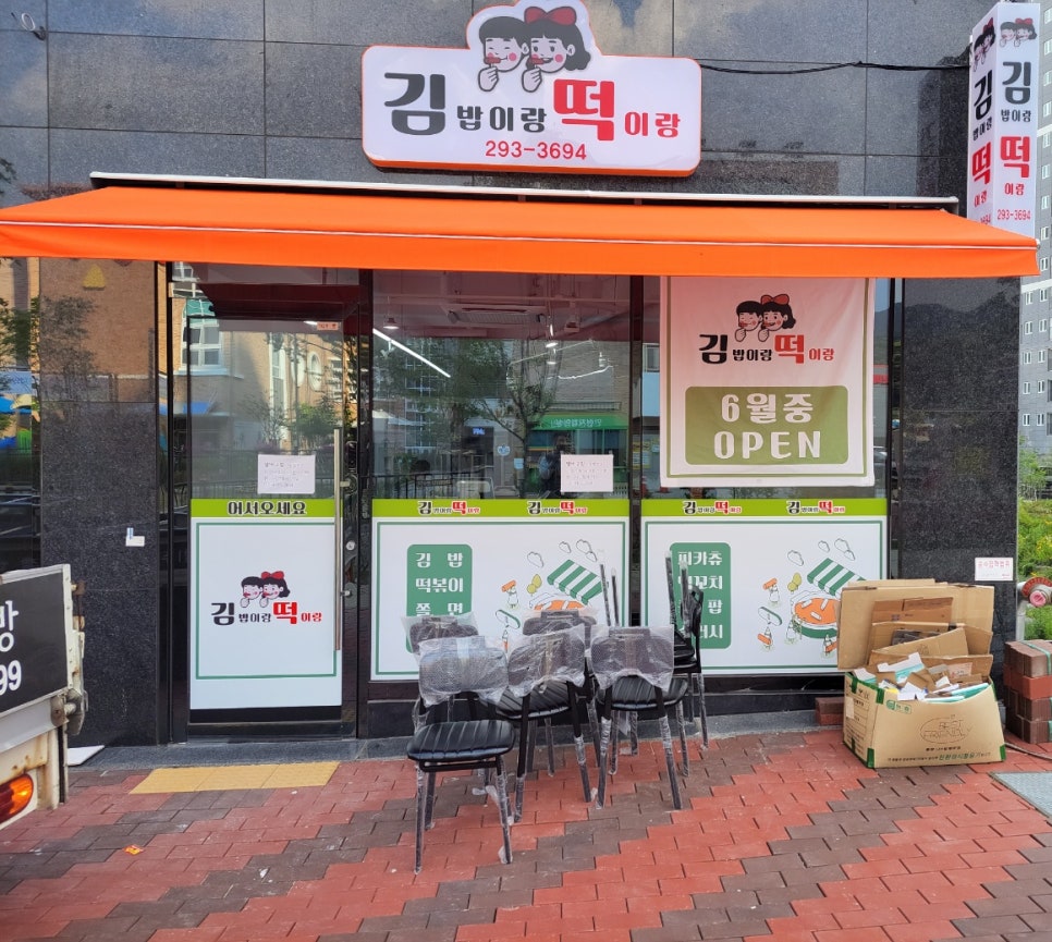 김이랑떡이랑 이미지