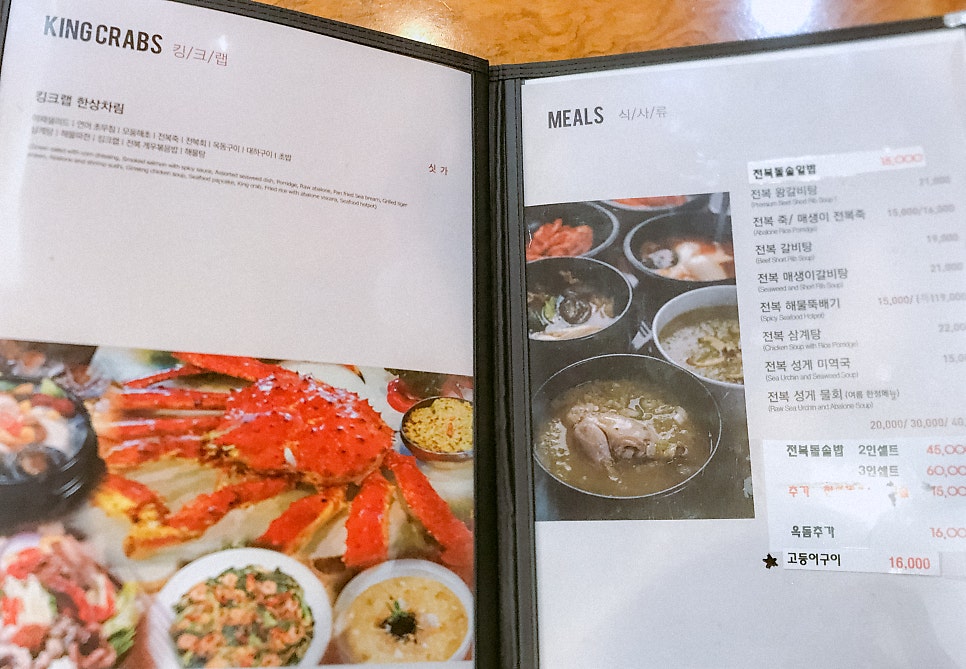 착한전복전문점 이미지