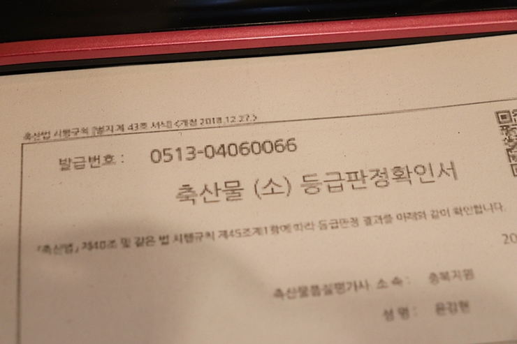 소문난정육식당 이미지