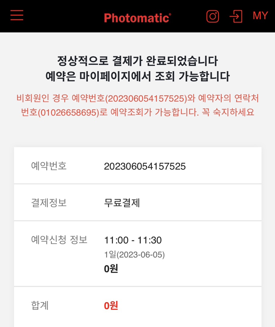 프시케 이미지