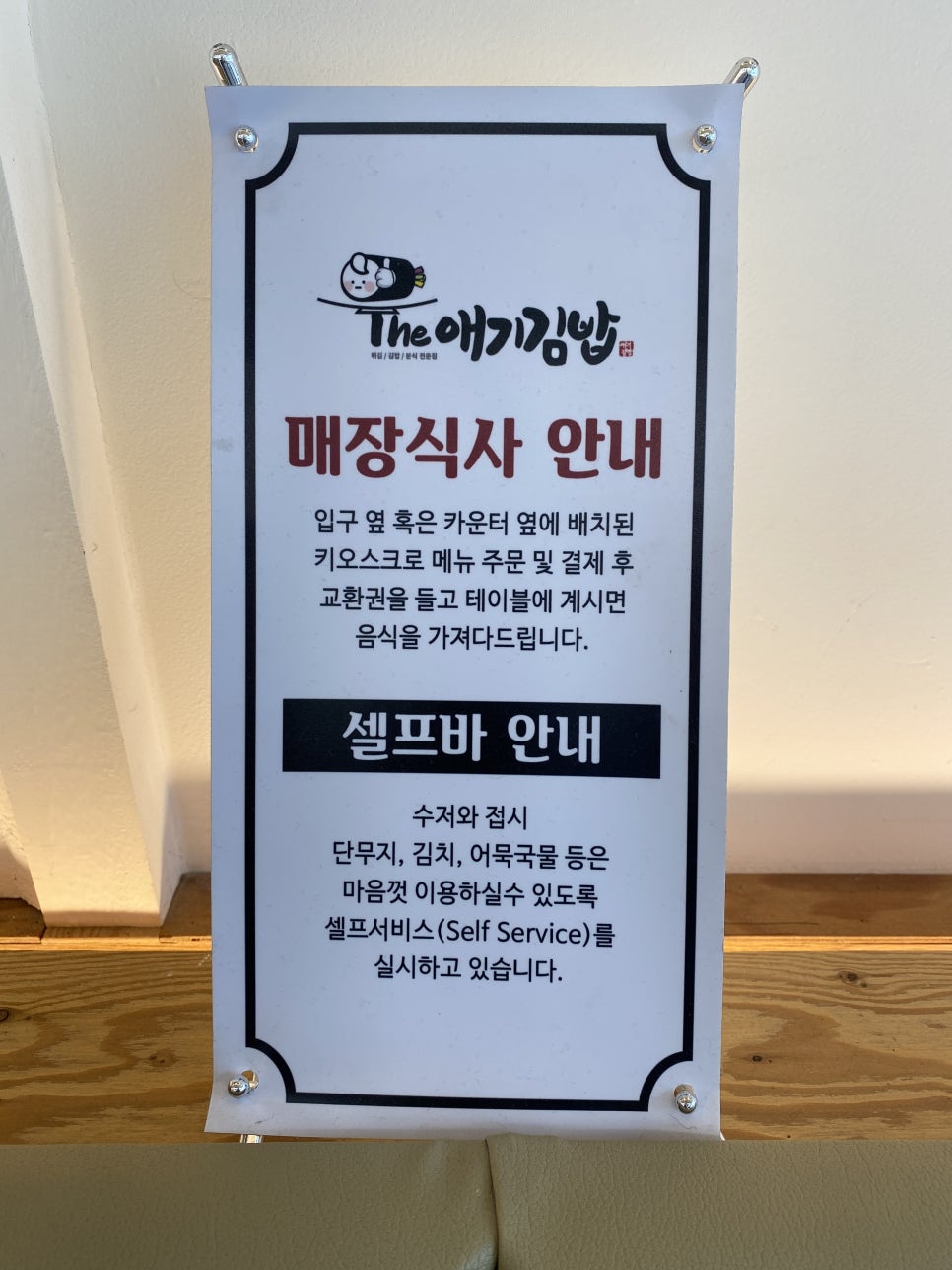 우짜와김밥 이미지