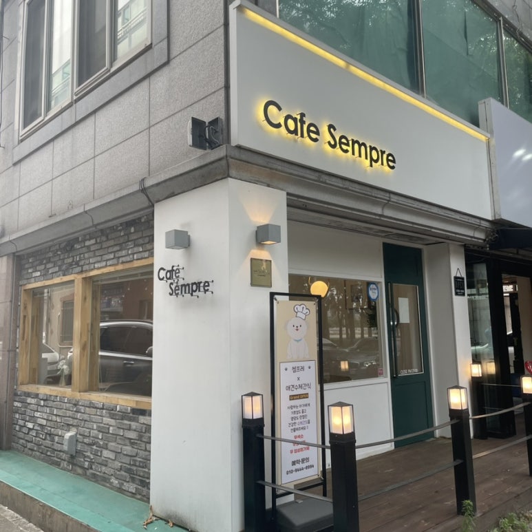 카페셈프레 이미지