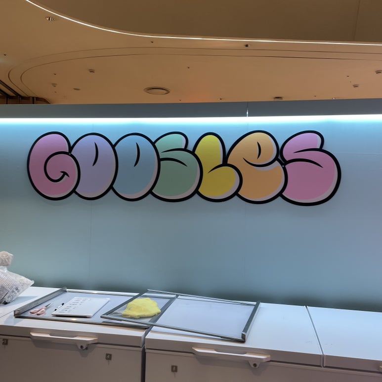 구슬스(Goosles) 이미지