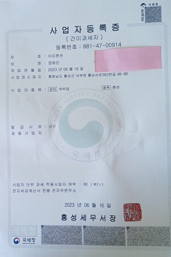 아띠펜션 이미지