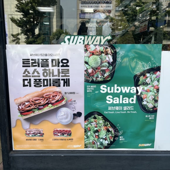 써브웨이평촌학원가점 이미지