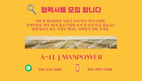 제이맨파워 이미지