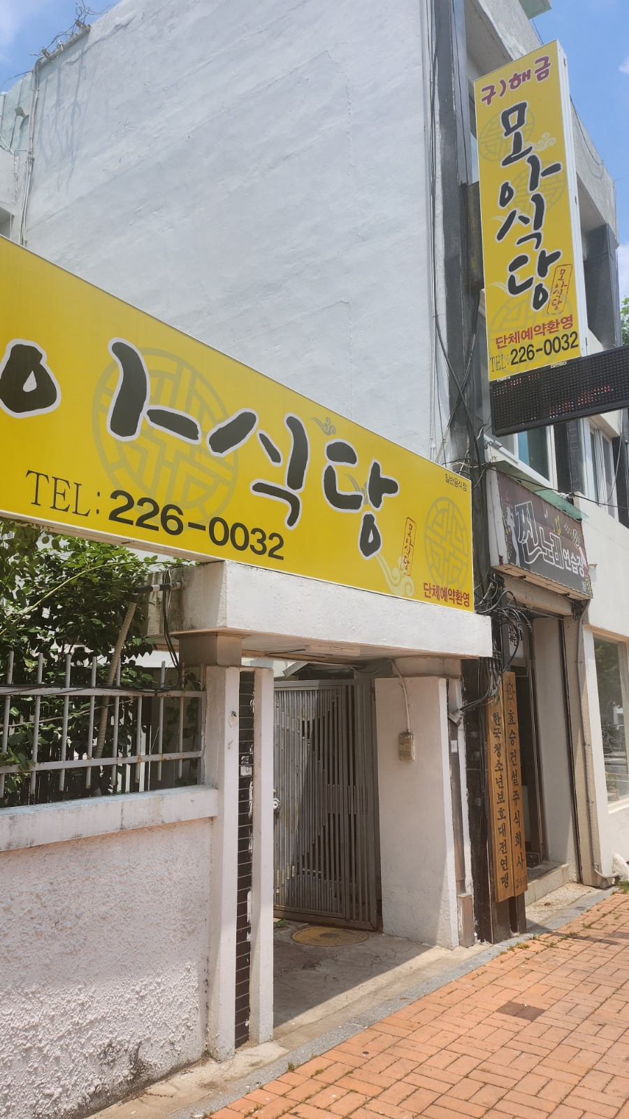 모아노래연습장 이미지