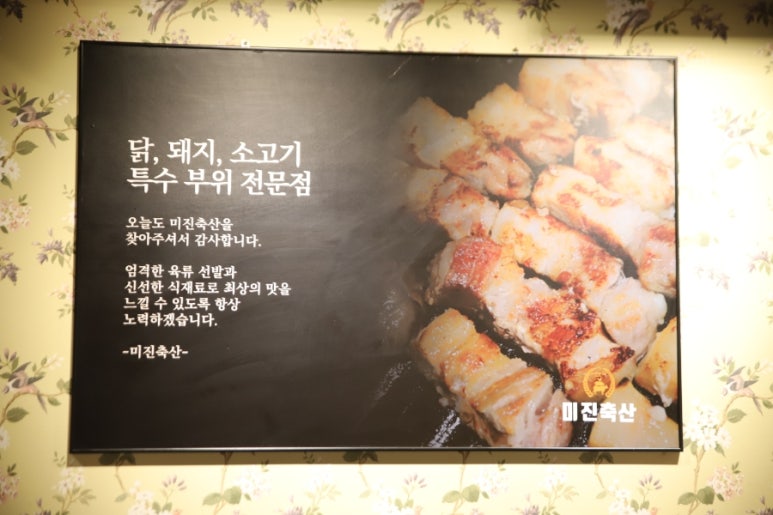 동광축산 이미지