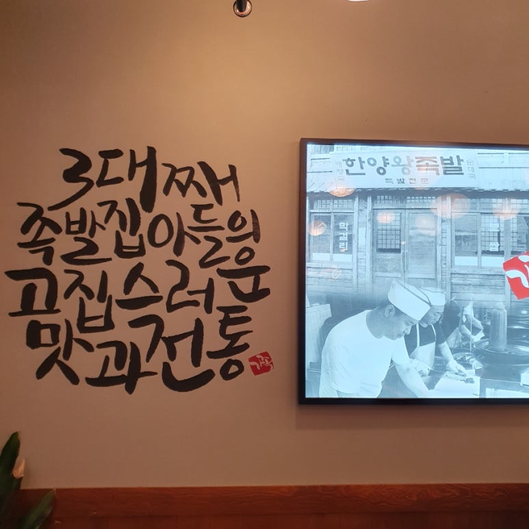 가장맛있는족발천안메가박스점 이미지
