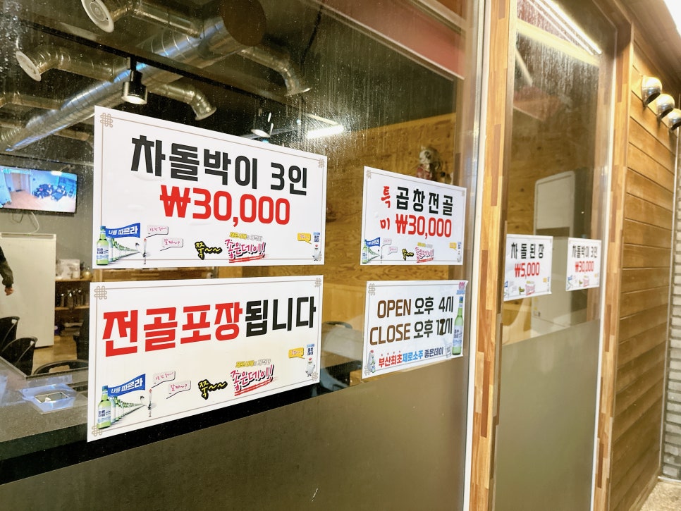 언니네양곱창 이미지