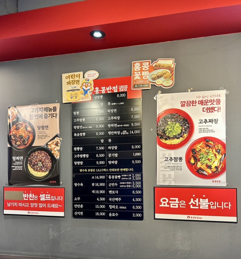 홍콩반점0410낙성대역점 이미지