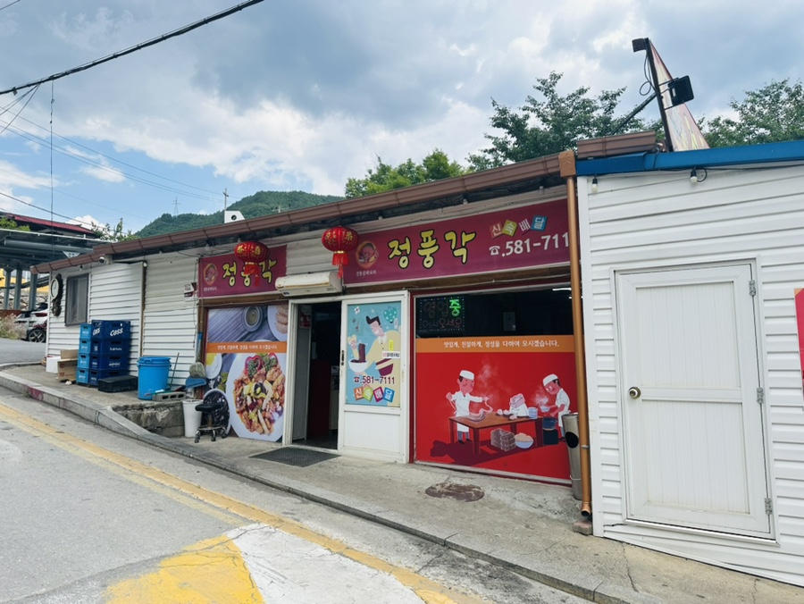 정풍각 이미지