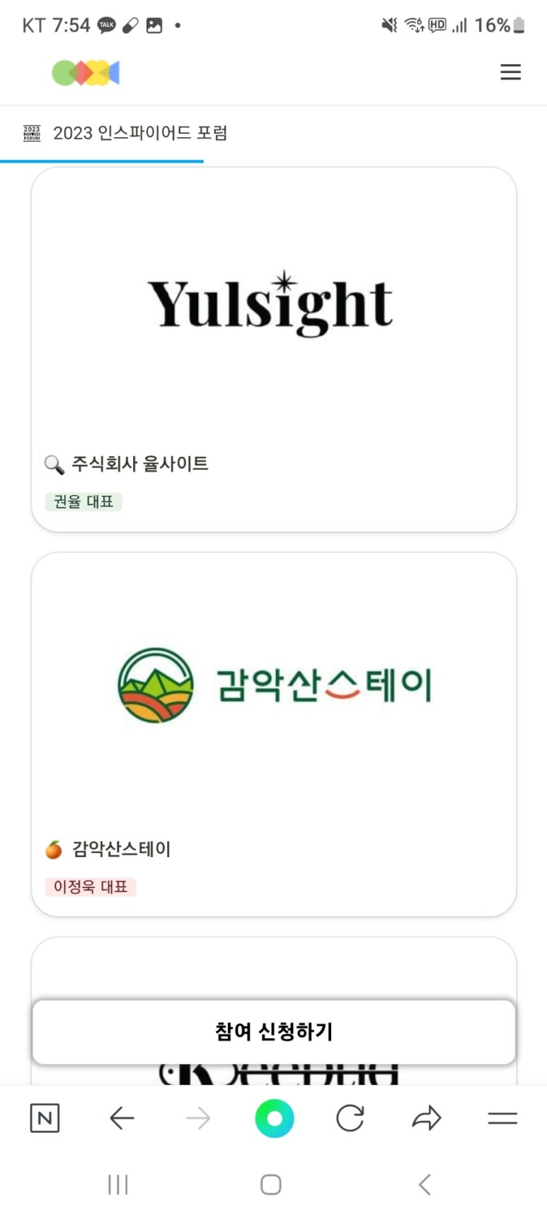 감악산스테이 이미지