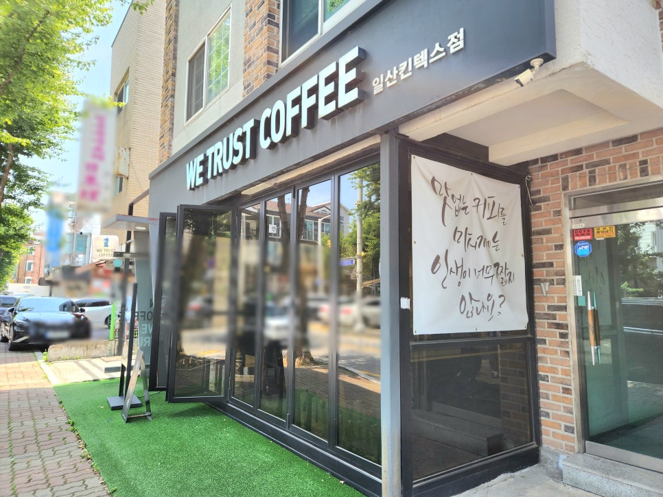 위트러스트커피일산 이미지