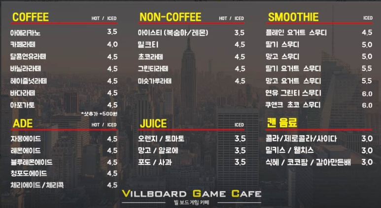 빌보드 게임카페 이미지