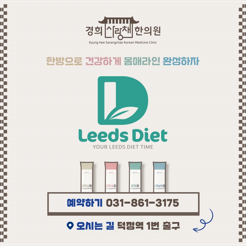 굿모닝경희한의원 이미지