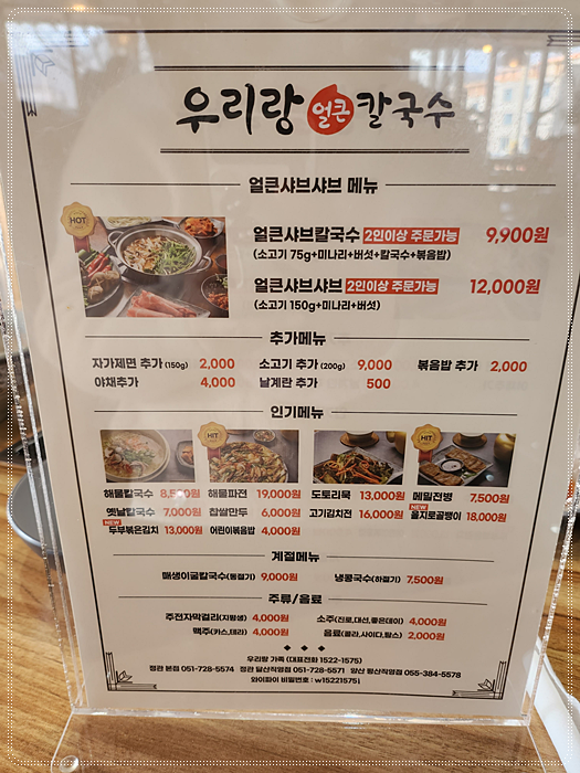 덕계칼국수 이미지