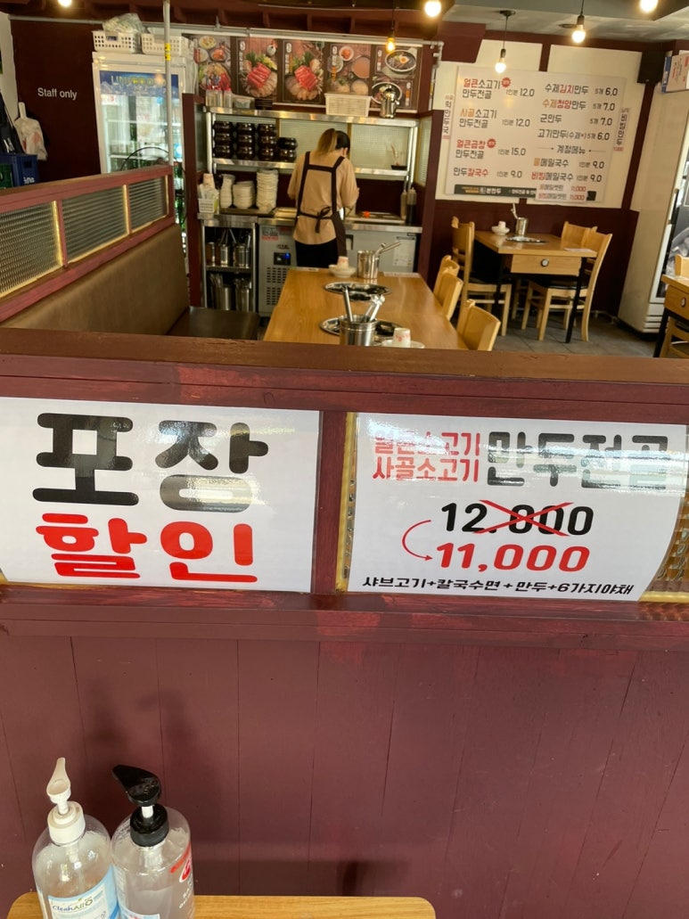 본 만두(쌍문점) 이미지