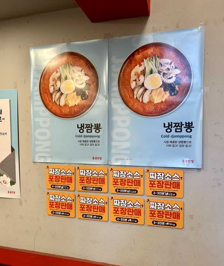 홍콩반점0410낙성대역점 이미지